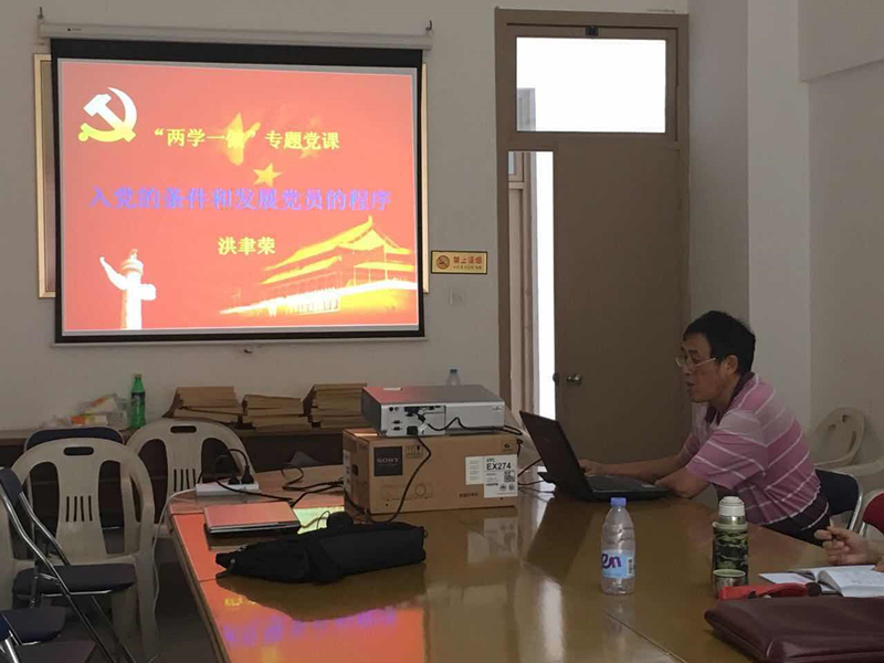 思政教研部第二支部開展“兩學(xué)一做”學(xué)習(xí)教育活動(dòng)——書記好黨課