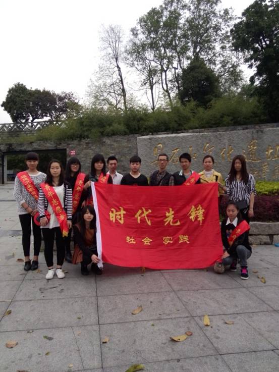 思政部組織時代先鋒協(xié)會前往曇石山進行社會實踐