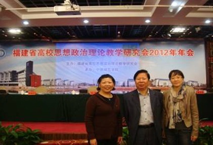 我院兩位教師參加省高校思想政治理論教學(xué)研究會2012年年會