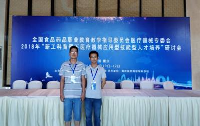 2018年進(jìn)修培訓(xùn)(重慶)